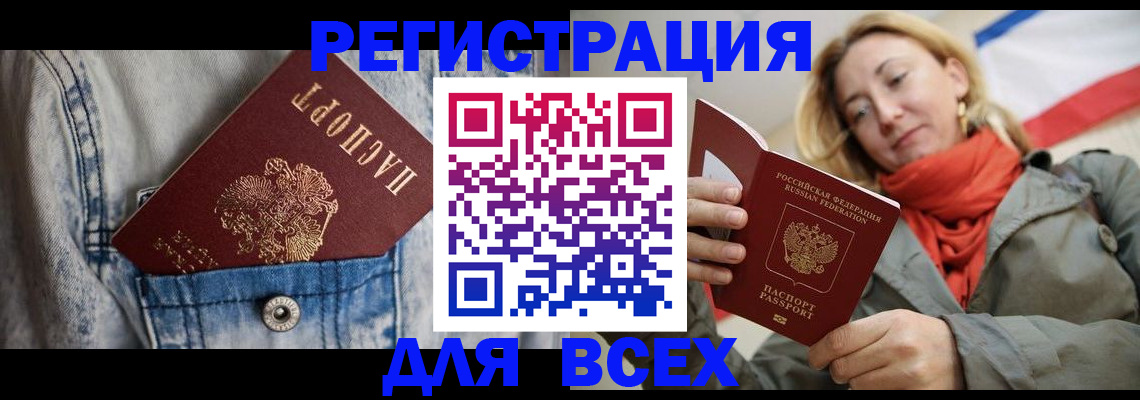 прописка 2025 в Алапаевске