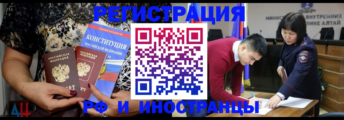 прописка поиск в Алапаевске