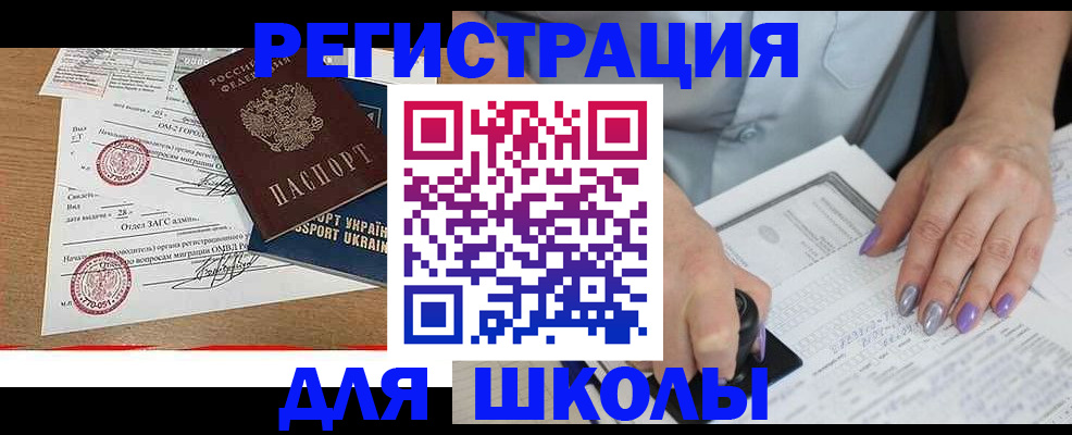 купить прописку в Алапаевске