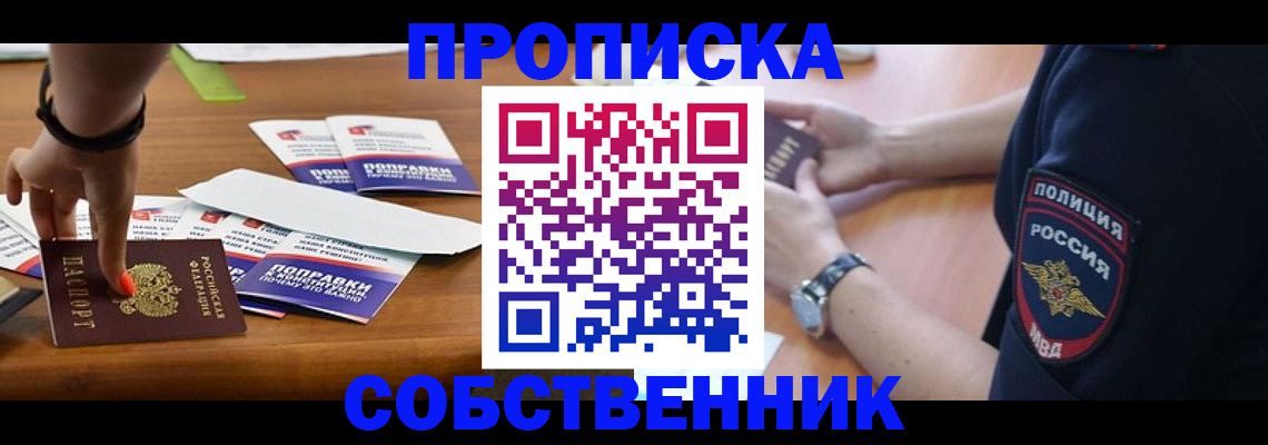 временная регистрация гарантия в Алапаевске