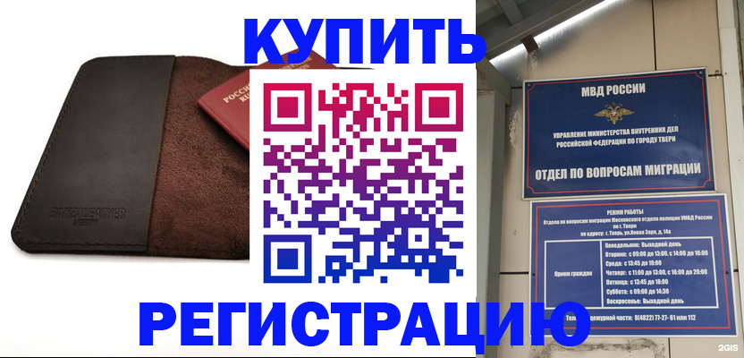 временная регистрация поиск в Алапаевске