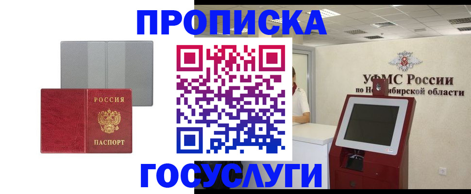 прописка паспорт в Алапаевске
